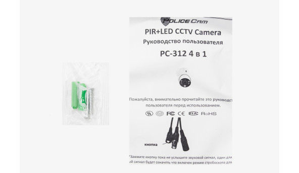 Уличная MHD видеокамера на 2Мп> PoliceCam PC-312 PIR+LED 4 in1 1080P