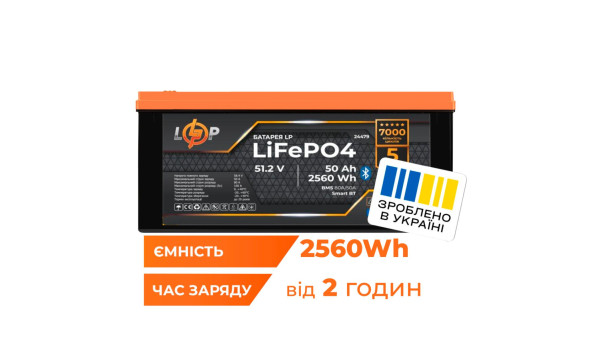 Аккумулятор LP LiFePO4 51,2V - 50 Ah (2560Wh) (BMS 80A/50А) пластик Smart BT