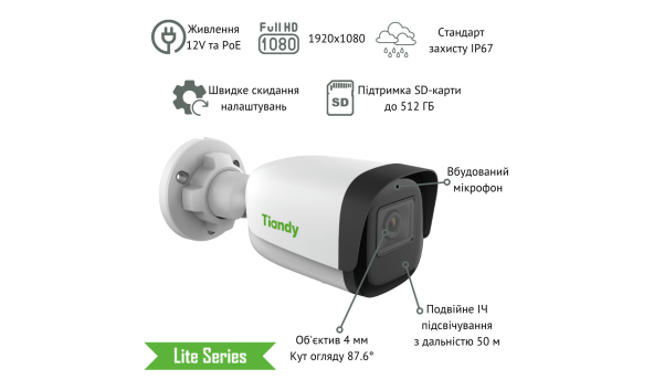 TC-C32WP Spec: I5/E/Y/4mm 2МП Циліндрична камера - 595279