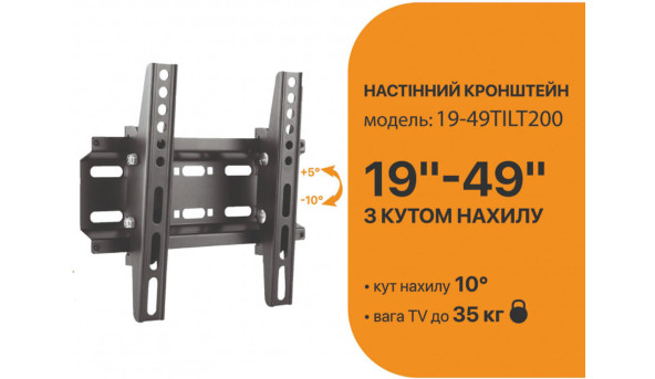 Кріплення для ТВ SATELIT 19-49TILT200 VESA 200x200/Max 35kg/Tilt mounts/Black