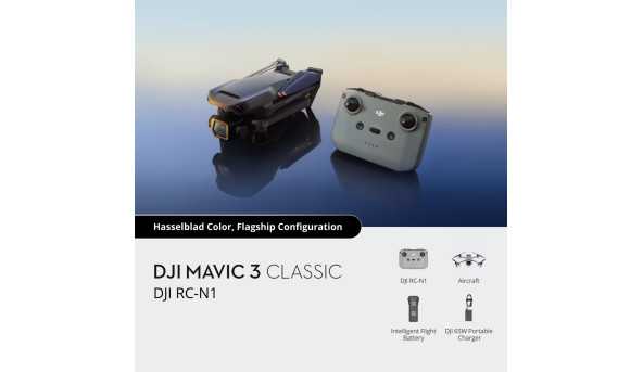 Квадрокоптер DJI Mavic 3 Classic (DJI RC-N1) (CP.MA.00000596.01)