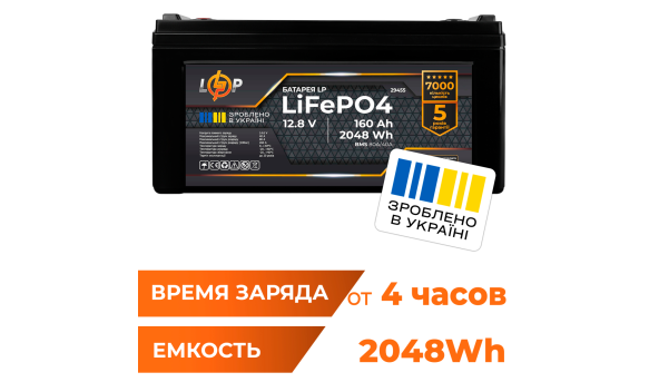 Акумулятор LP LiFePO4 12,8V - 160 Ah (2048Wh) (BMS 80A/40А) пластик для ДБЖ - 602717
