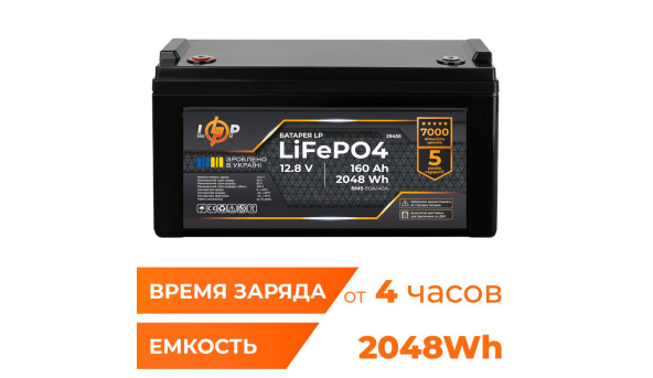Акумулятор LP LiFePO4 12,8V - 160 Ah (2048Wh) (BMS 80A/40А) пластик для ДБЖ - 602717