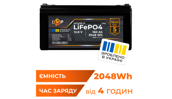 Акумулятор LP LiFePO4 12,8V - 160 Ah (2048Wh) (BMS 80A/40А) пластик для ДБЖ - 602717