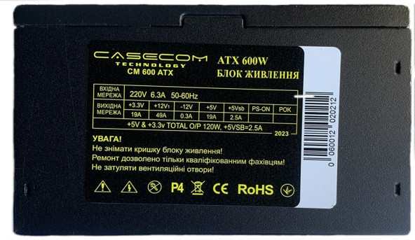 БЖ 600W Casecom, 120mm, 4хSATA, Bulk