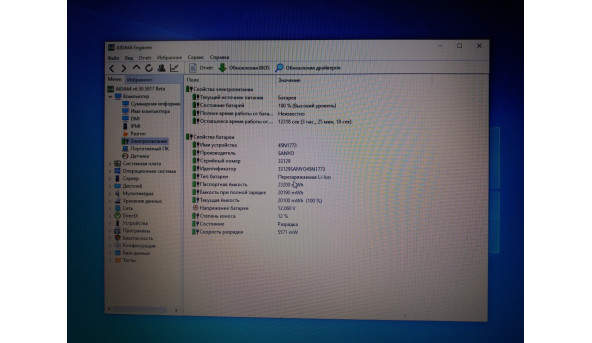 Оригінальна батарея для ноутбука Lenovo ThinkPad X230s 45N1108 11.1V Black 1930mAh Б/В - 12% зносу - 604177