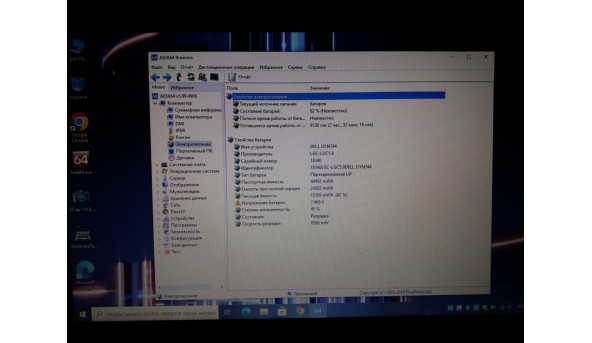 Оригінальна батарея акумулятор для ноутбука Dell Latitude E7250 WD52H 5700mAh 7.4V Li-Ion Б/У - знос 45% - 604207
