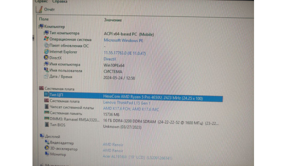 Материнськая плата для ноутбука Lenovo ThinkPad L15 Gen 1 NM-C741 Б/В - 606379