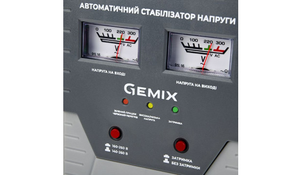 Стабілізатор напруги Gemix GMX-500, 500ВА/350Вт