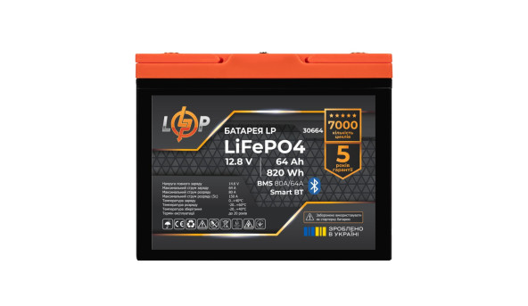 Аккумулятор LP LiFePO4 12,8V - 64 Ah (820Wh) (BMS 80A/64А) пластик Smart BT