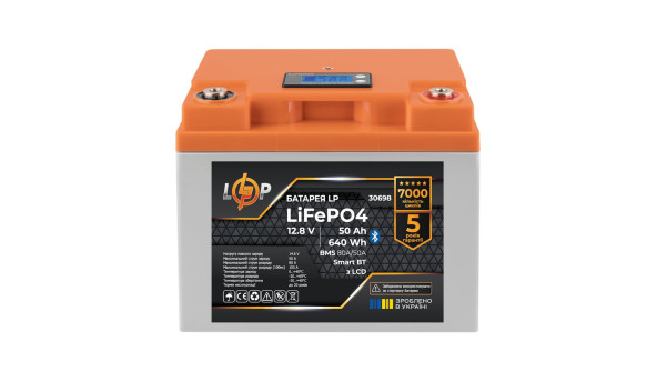 Аккумулятор LP LiFePO4 12,8V - 50 Ah (640Wh) (BMS 80А/50A) пластик LCD Smart BT - 620246