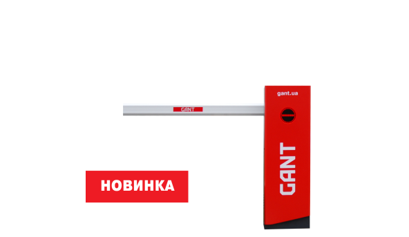 Шлагбаум GANT STRIKE L - 631019