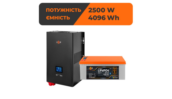 Комплект резервного живлення LP(LogicPower) ДБЖ + літієва (LiFePO4) батарея (UPS W3600 + АКБ LiFePO4 4096W)