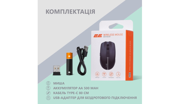 Миша 2E MF270 Rechargeable, White LED, WL, чорний - 637096