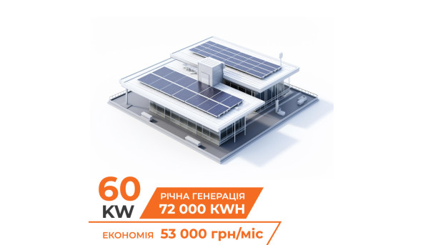 Комплект СЭС LP 60 kW 3Ф - сетевая