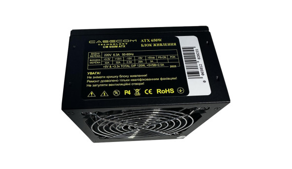БЖ 650W Casecom, 120mm, Modular, Brown Box - 640246
