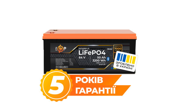 Акумулятор LP LiFePO4 64V - 50 Ah (3200Wh) (BMS 80A/50А) пластик Smart BT - 641667