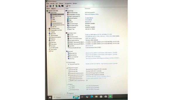 Системний блок AMD Athlon II X2 270 8GB RAM 120GB SSD + 250GB HDD Б/В - 642192