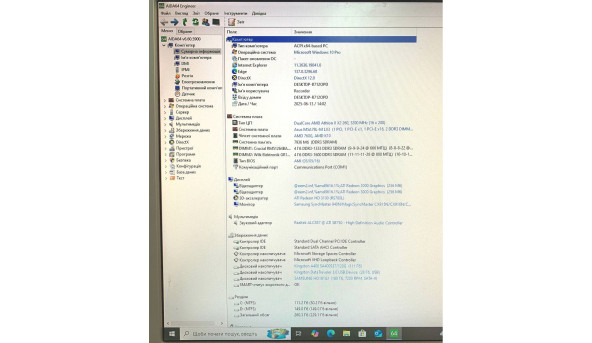Системний блок AMD Athlon II X2 260 8GB RAM 120GB SSD + 160GB Б/В - 642214