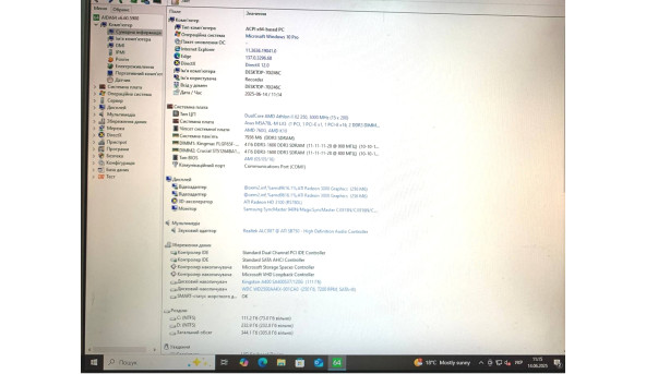Системний блок AMD Athlon II X2 250 8GB RAM 120GB SSD + 250GB HDD Б/В - 642309