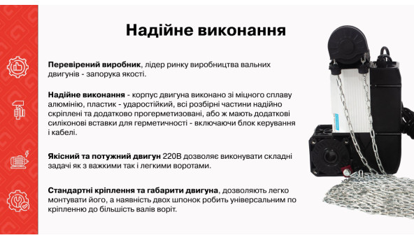 Вальный привод GANT ComanDOOR L-Pro - 642847