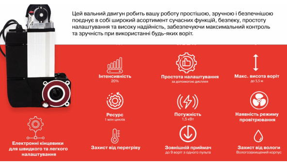 Вальный привод GANT ComanDOOR XL-Pro - 642848
