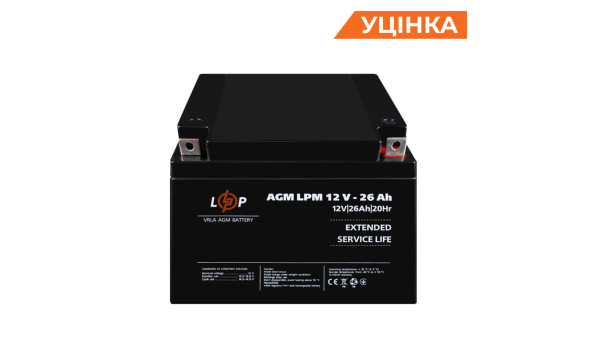 Распродажа (4134) Аккумулятор AGM LPM 12V - 26 Ah (07-2023)
