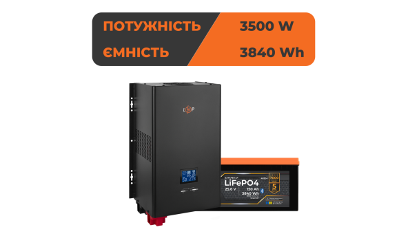 Комплект резервного живлення LogicPower ДБЖ 3500W + літієва (LiFePO4) батарея 3840 Wh - 649329