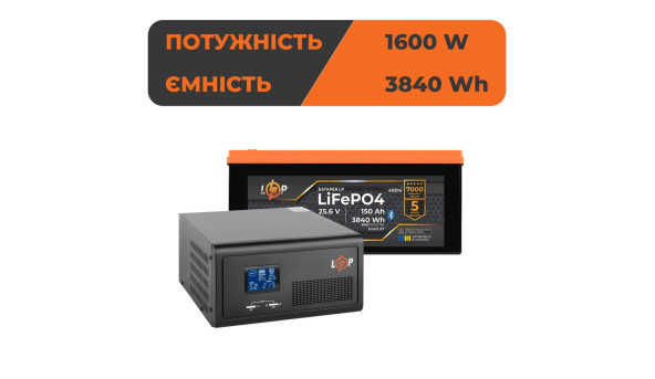 Комплект резервного питания LogicPower ИБП 1600W + литиевая (LiFePO4) батарея 3840 Wh - 649331
