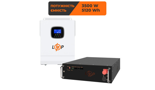 Комплект резервного питания LogicPower ИБП 3500W + литиевая (LiFePO4) батарея 5120 Wh - 649667