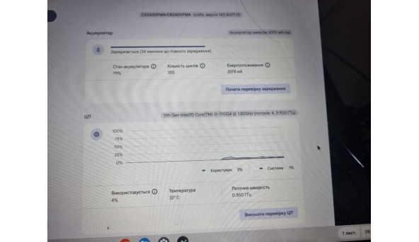 Материнська плата до хромбуку Asus CX3400FMA CX3400FM 03-01 E49068 Intel Core i3-1110G4 Б/В - 650688