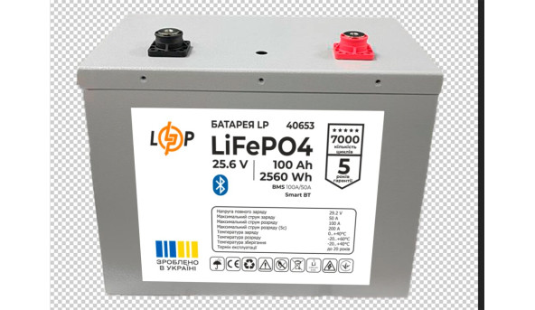 Аккумулятор LP LiFePO4 25,6V - 100 Ah (2560Wh) (BMS 100A/50А) Метал Smart BT