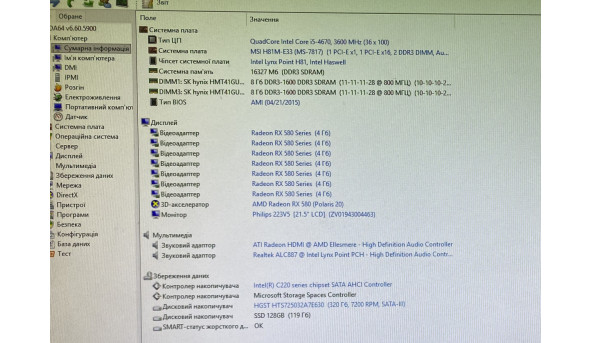 Игровой системный блок Intel Core i5-4670 16 RAM 128 SSD 320 HDD AMD Radeon RX 580 - Б/У