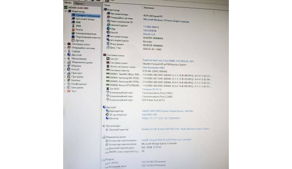 Системный блок HP Intel Core 2 Duo E6400 6 GB RAM 128 GB SSD - Б/У