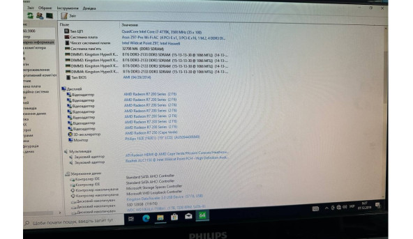 Игровой системный блок Intel Core i7-4770K 32GB RAM 128GB SSD + 1000GB HDD + AMD Radeon R7 250 - Б/У