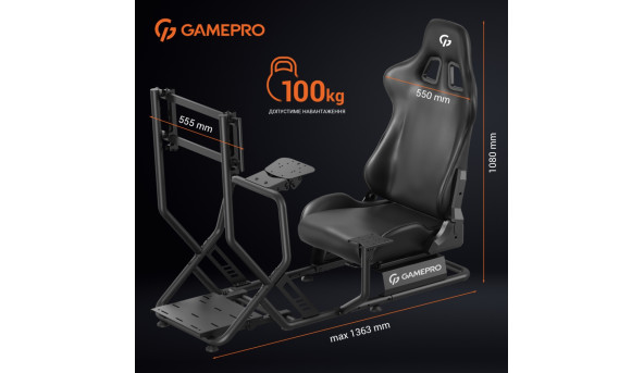 Крісло ігрове кокпіт GamePro із кріпленням для керма, монітора, педалей та коробки передач