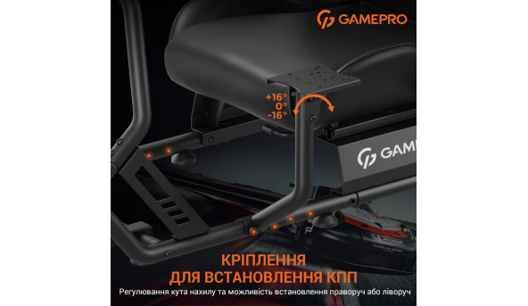 Крісло ігрове кокпіт GamePro із кріпленням для керма, монітора, педалей та коробки передач