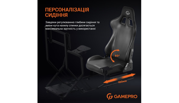 Крісло ігрове кокпіт GamePro із кріпленням для керма, монітора, педалей та коробки передач