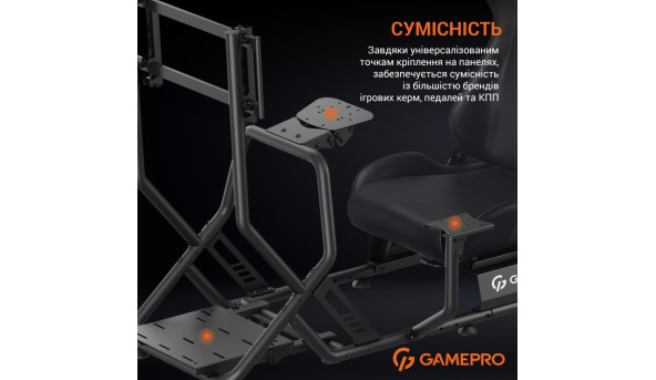 Крісло ігрове кокпіт GamePro із кріпленням для керма, монітора, педалей та коробки передач