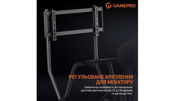 Крісло ігрове кокпіт GamePro із кріпленням для керма, монітора, педалей та коробки передач