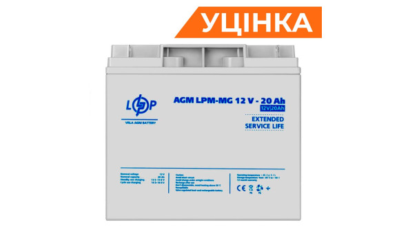 Аккумулятор мультигелевый LPM-MG 12V - 20 Ah Уценка 08.2024
