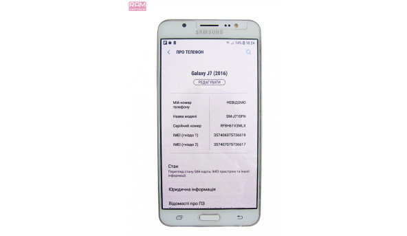Смартфон Samsung Galaxy J7 (2016), 5.5", ОЗУ 2 ГБ, 16 ГБ, основна 13 Мп,  фронтальна 5 Мп, Android 8.1, Б/В