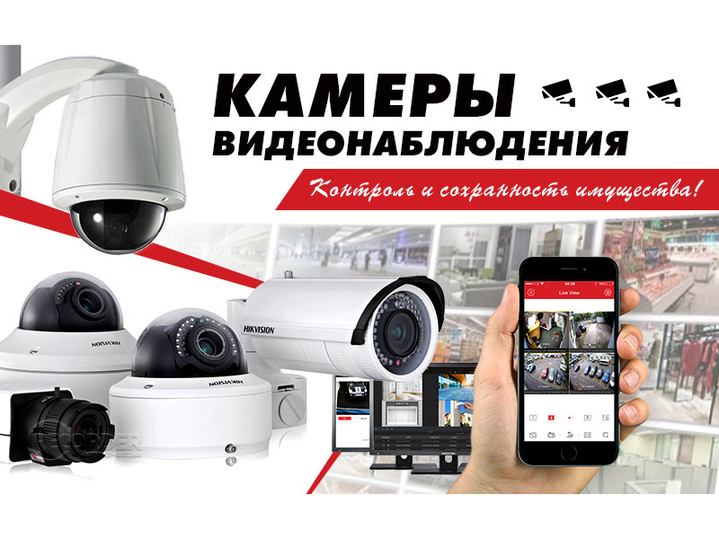Камера відеоспостереження - засіб контролю та збереження вашого майна 