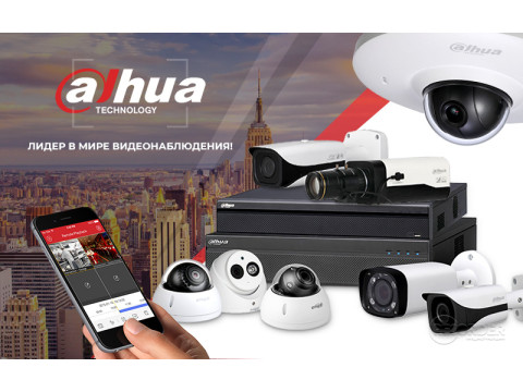 Купить видеокамеры Dahua